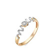 Оригинальное кольцо пружинка из комбинированного золота с  бриллиантом